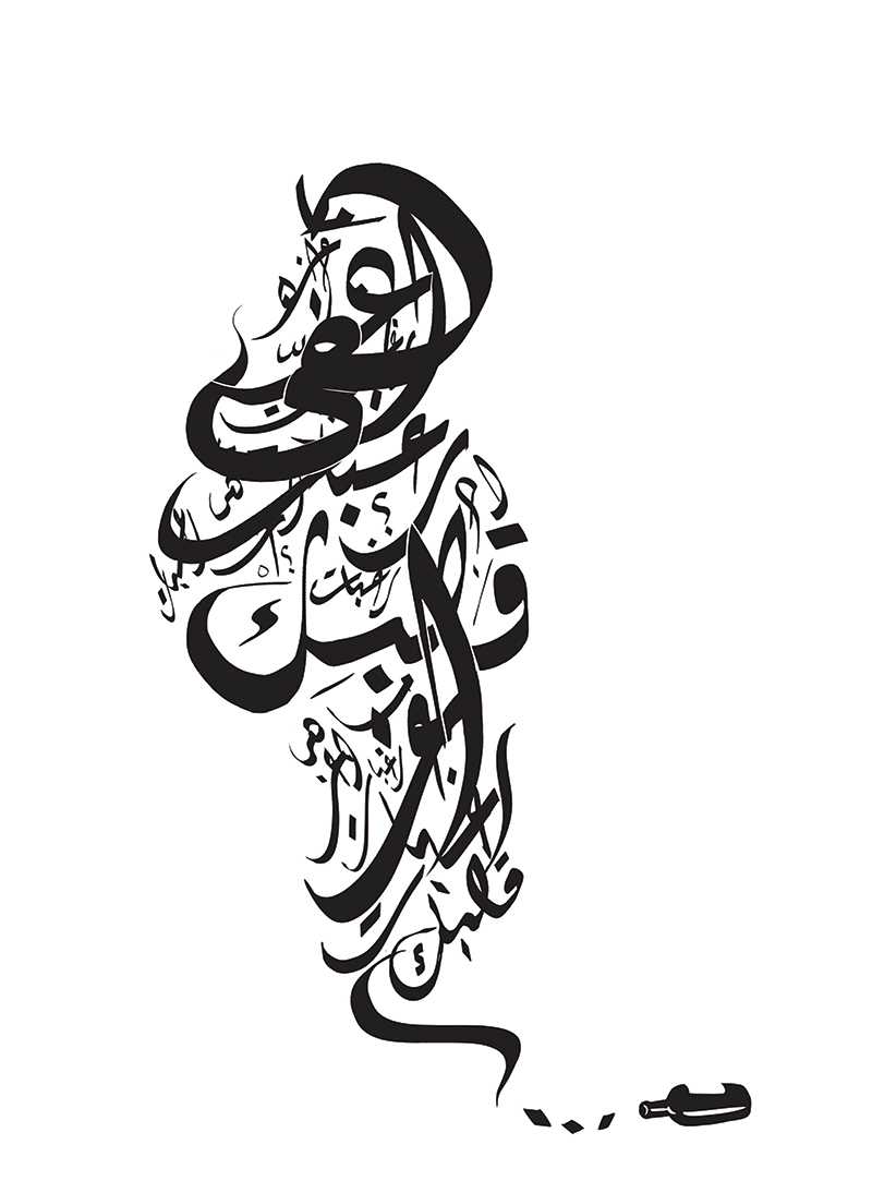 A calligraphy genie