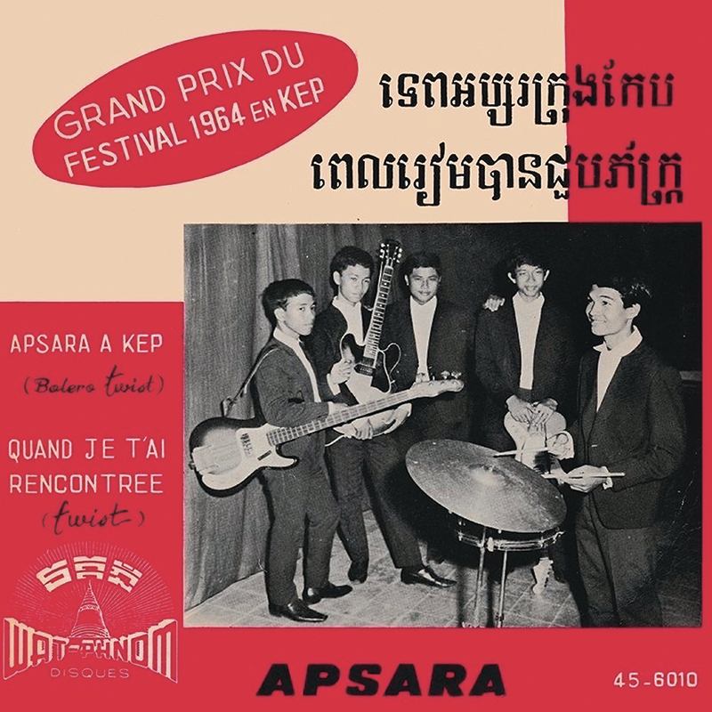 Aspara record sleeve